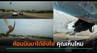 กระจกรถยนต์