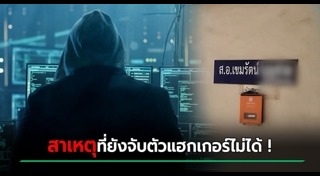 ทหารฉาว