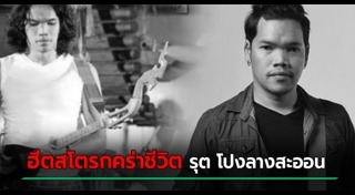 ฮีตสโตรก