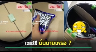 กับดักหนู