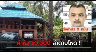 ตำรวจยิงคนตาย