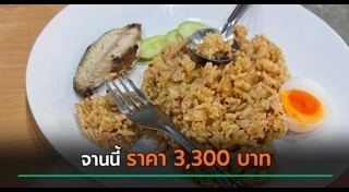 ก้างปลาติดคอ