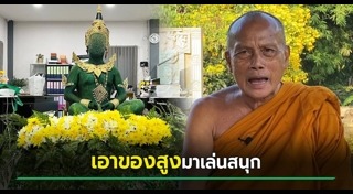พระพยอม