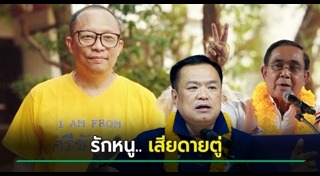 ดี้ นิติพงษ์ ห่อนาค