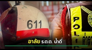 ฮีตสโตรก