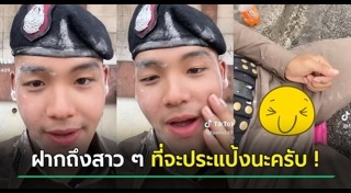 ลวนลามผู้ชาย