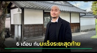 หมอกฤตไท