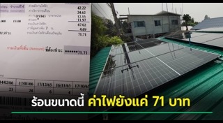 แผงโซลาร์เซลล์