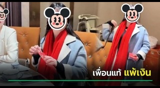 มิตรภาพระหว่างเพื่อน