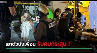 วัยรุ่นไล่ยิงกัน