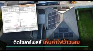 แผงโซลาร์เซลล์