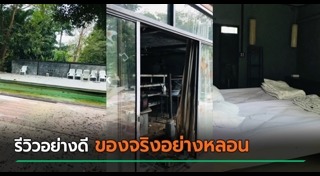 โรงแรมเกาะช้างถล่ม