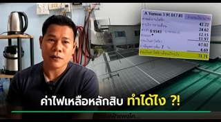 แผงโซลาร์เซลล์