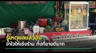 ร้านข้าวมันไก่