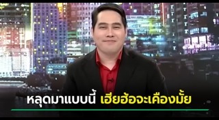 ผู้ประกาศข่าวชาย