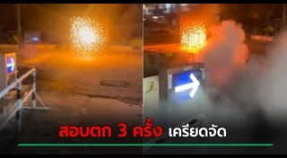 เผาตัวเอง