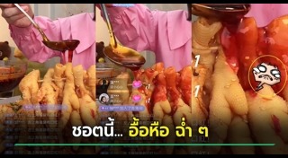 แมลงสาบในอาหาร