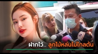 จีจี้ สุพิชชา