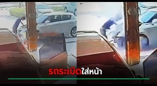 รถระเบิด