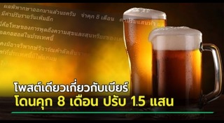 เครื่องดื่มแอลกอฮอล์