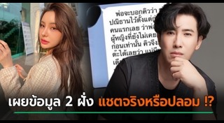 จีจี้ สุพิชชา