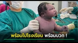 เด็กอ้วน