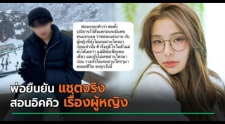 จีจี้ สุพิชชา