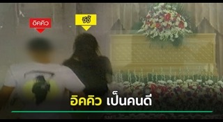 จีจี้ สุพิชชา