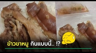 ข้าวขาหมู