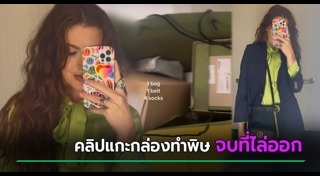 สินค้าแบรนด์เนม