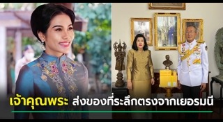 หม่อมเจ้าจุลเจิม ยุคล