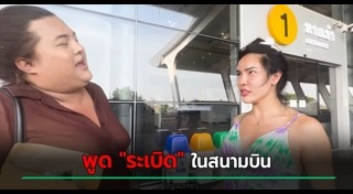 นัท นิสามณี