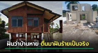 ขโมยขึ้นบ้าน