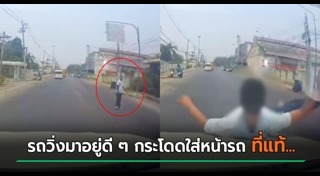 ประชดรัก