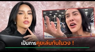 นัท นิสามณี