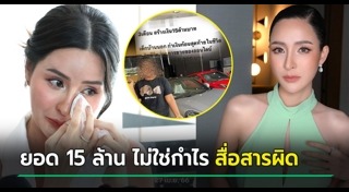 เม พรีมายา