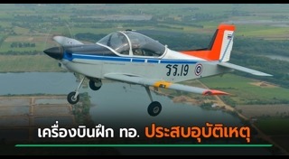 กองทัพอากาศ