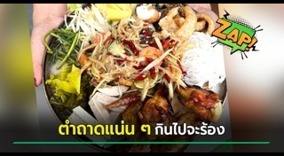 อาหารราคาถูก