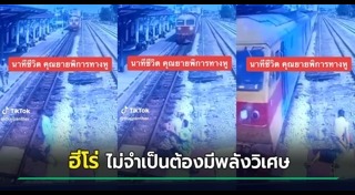 ช่วยเหลือคนพิการ