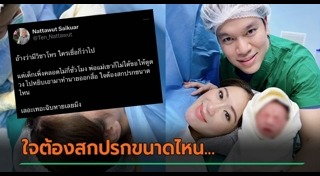 ณัฐวุฒิ ใสยเกื้อ