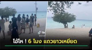 เกาะล้าน