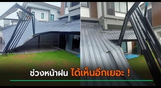 ต่อเติมบ้าน