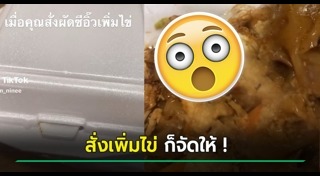 ผัดซีอิ๊ว