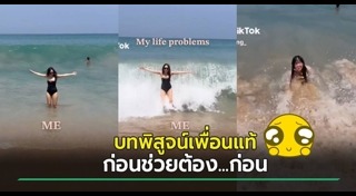 มิตรภาพระหว่างเพื่อน