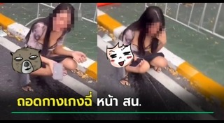 ปัสสาวะกลางที่สาธารณะ