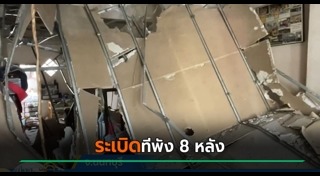 แก๊สระเบิด