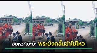 ตักบาตร