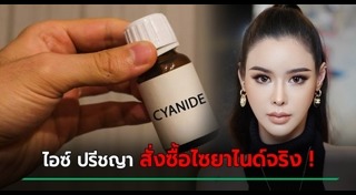 สารเคมี