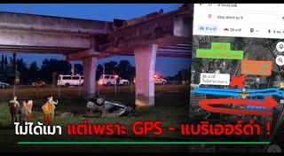 รถตกทางด่วน