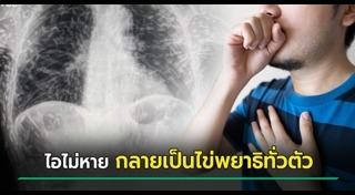 พยาธิตัวตืด